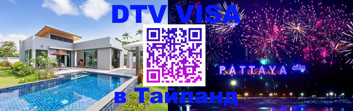 Сколько стоит DTV виза — актуальные цены, оформление даже без документов - Сингапур 